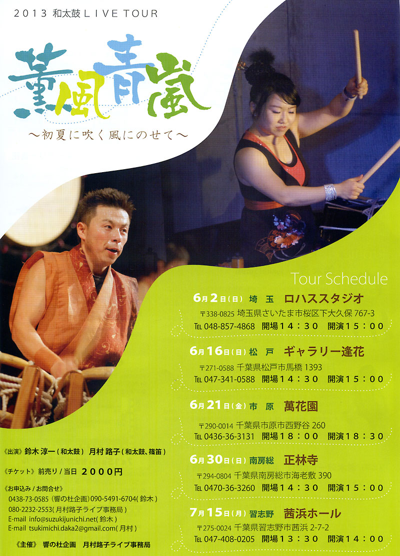 尾形直人 ライブコンサート